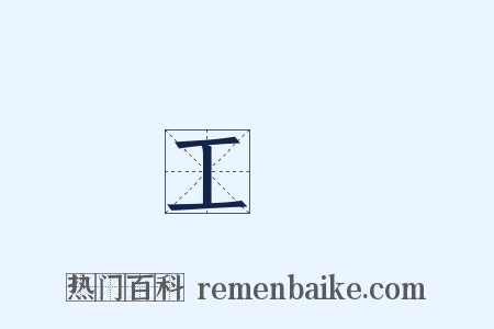 工廠是什么意思的图片